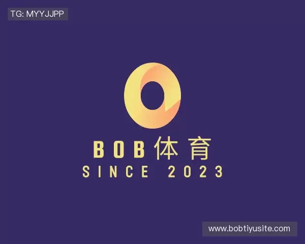 了解bob体育